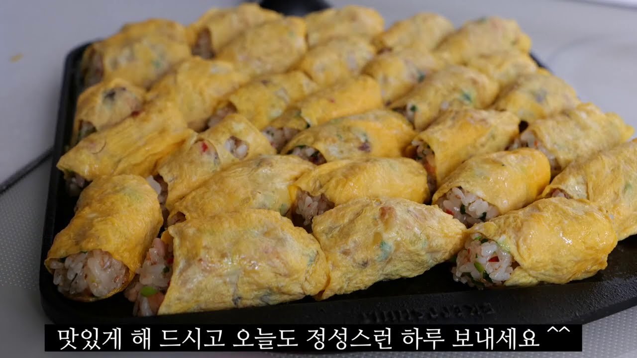 계란말이밥