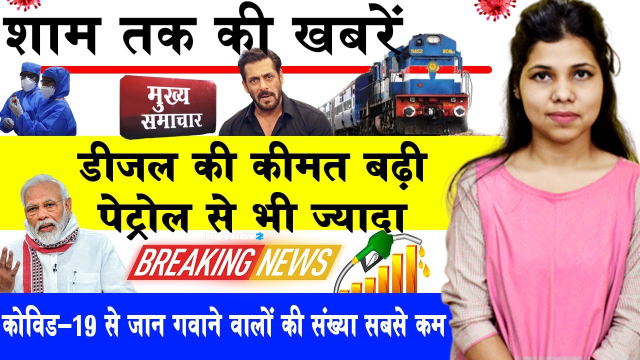 Today Evening 24th june news of covid19,Nepal,Diesel price,Petrol price,Mizoram,Vande Bharat Mission