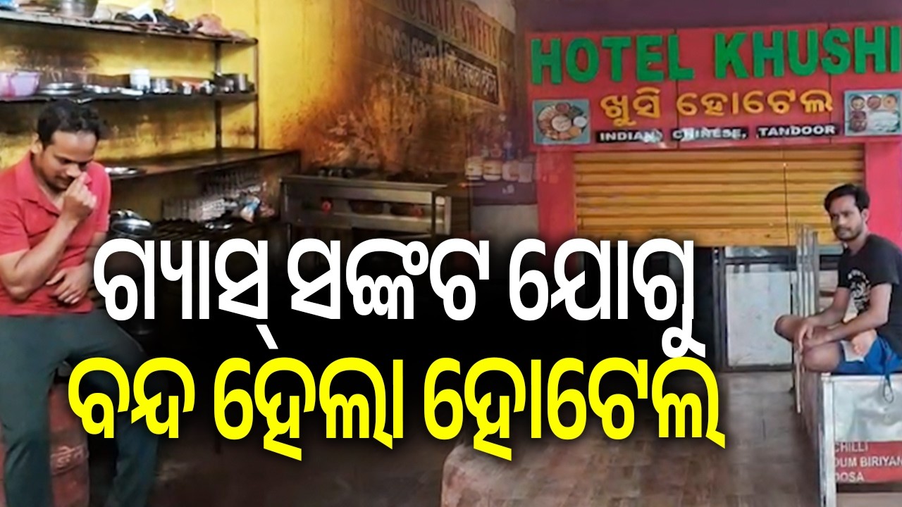 Hotels and Restaurants in Udala Shut Down Amid Gas Shortage || Kalinga TV