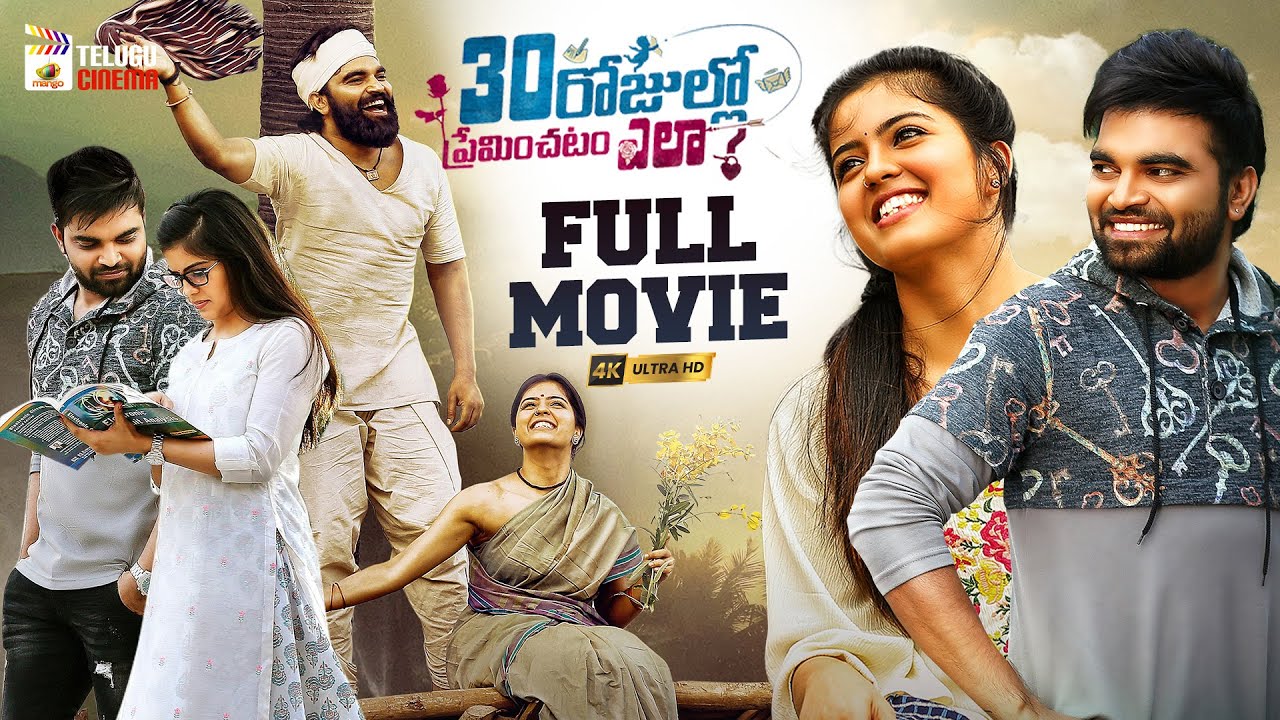 30 Rojullo Preminchadam Ela Telugu Full Movie 4K | Pradeep Machiraju | Amritha Aiyer | Telugu Cinema