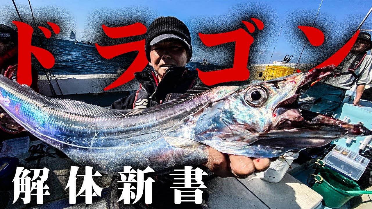 ドラゴン解体新書～竿とテンヤで釣果はこんなに変わる！！～