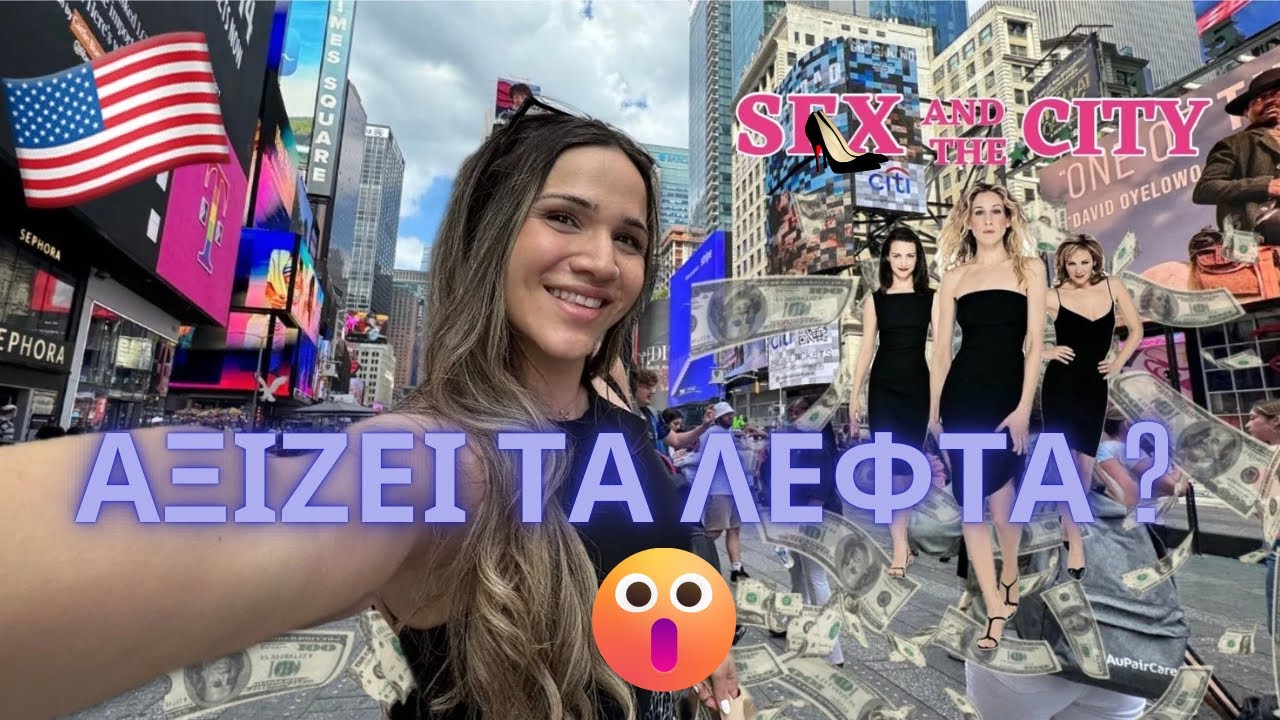 ΠΗΓΑ ΣΤΑ ΠΙΟ ΑΚΡΙΒΑ ΜΕΡΗ ΤΗΣ ΑΜΕΡΙΚΗΣ