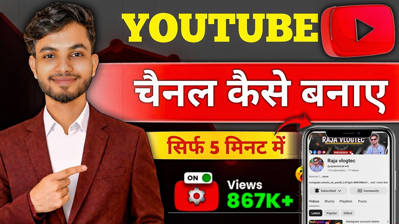 Youtube channel kaise banaye I how to createa youtube channel I youtube channel kaise banaen🔥