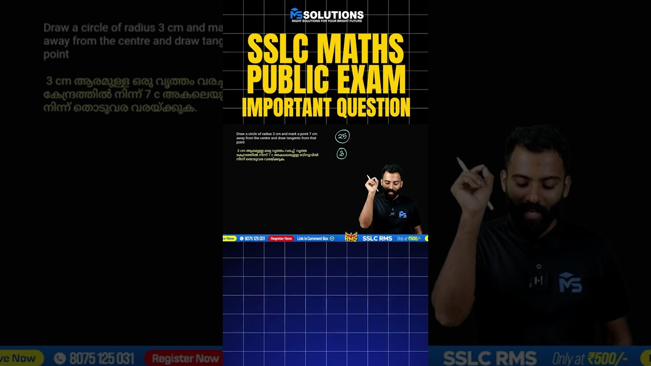 SSLC MATHS PUBLIC EXAM 2026 IMPORTANT QUESTIONS | MS SOLUTIONS