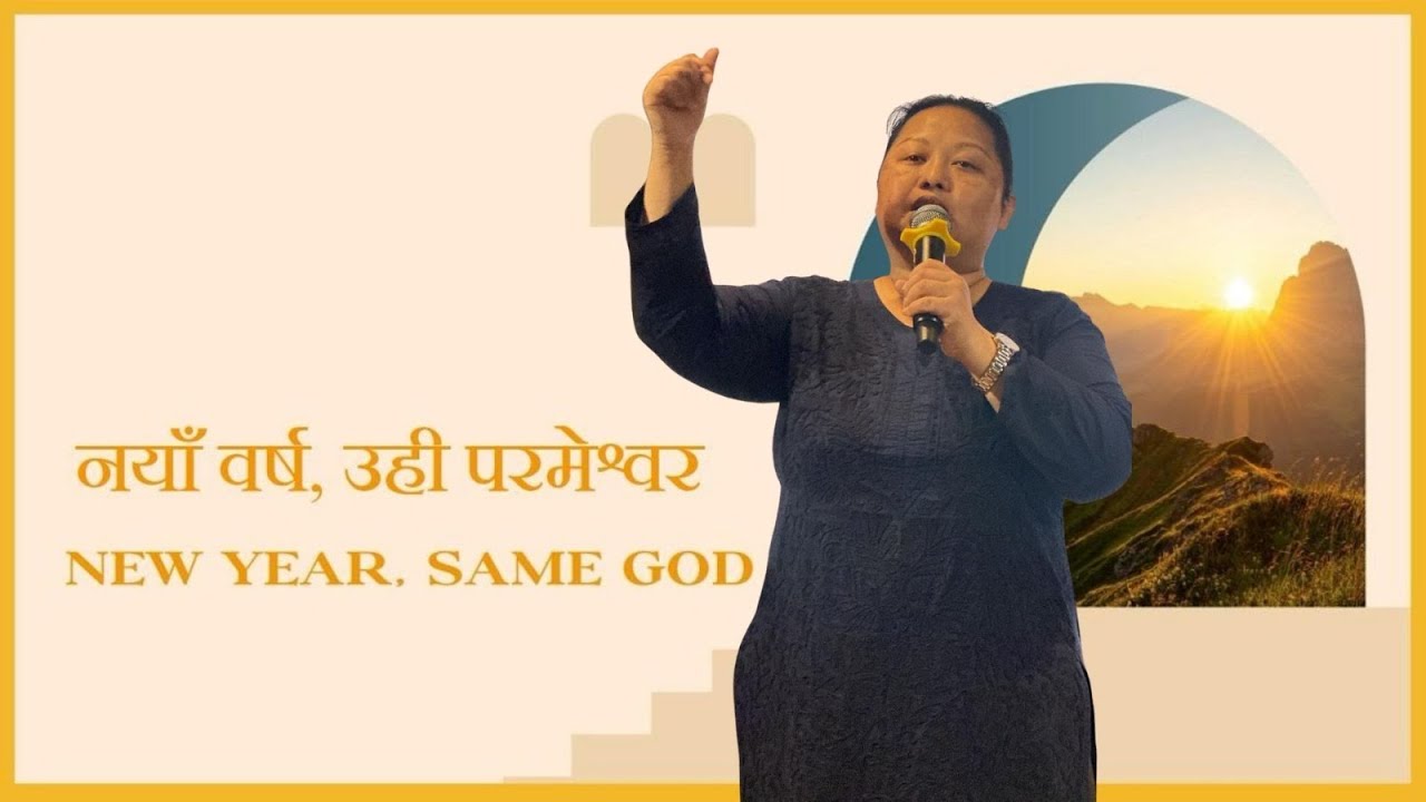 New Year, Same God | Ps. Prema Pun