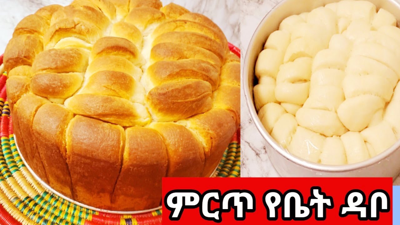 ኬክ የመሰለ ፈጣንና ጤናማ የዳቦ አገጋገር ||Ethiopian Food || Bread recipe