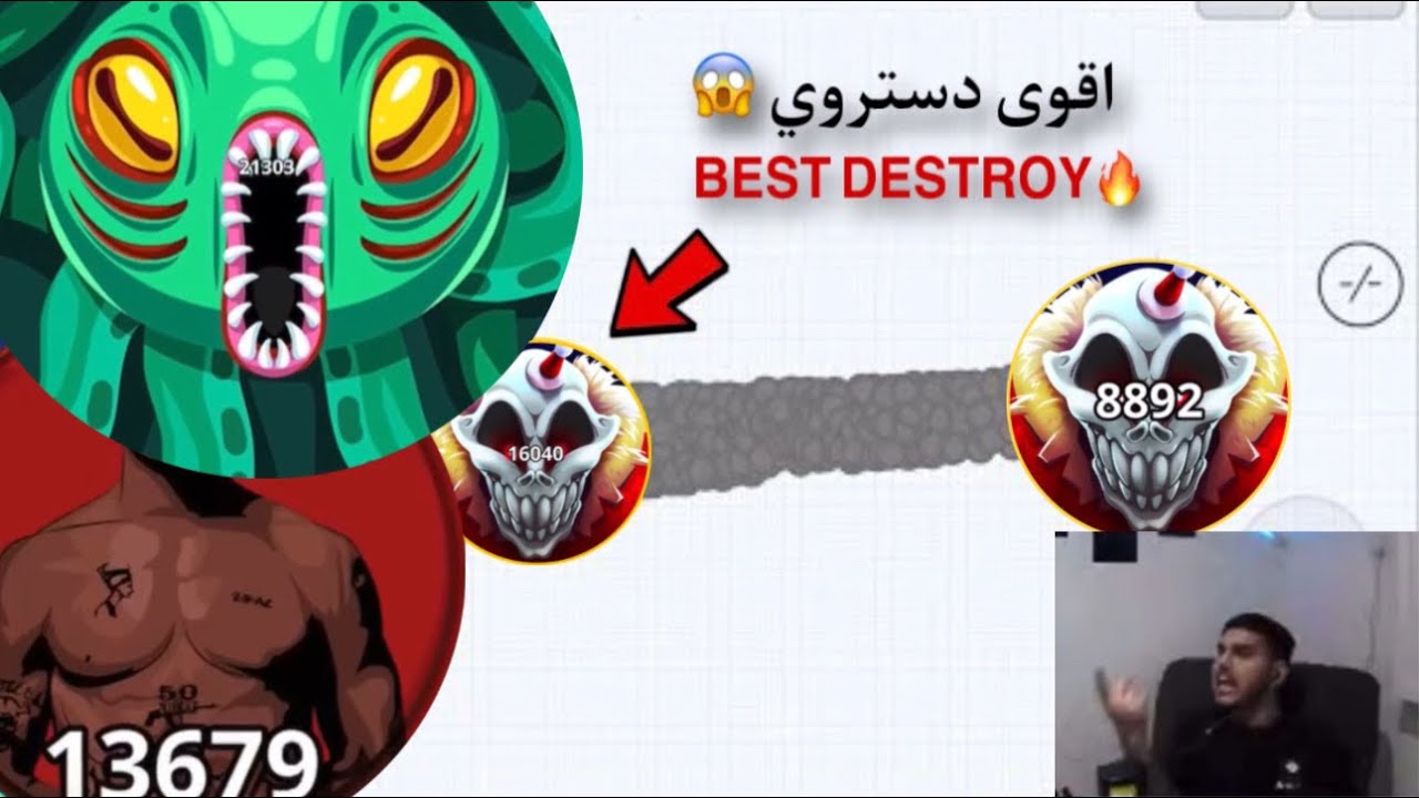 اقاريو قيم بالصوت فيس كام😍- أقوى دستروي بتشوفه بالمايكرو😱🔥AGARIO BEST UNCUT DESTROY MACRO PLAYERS