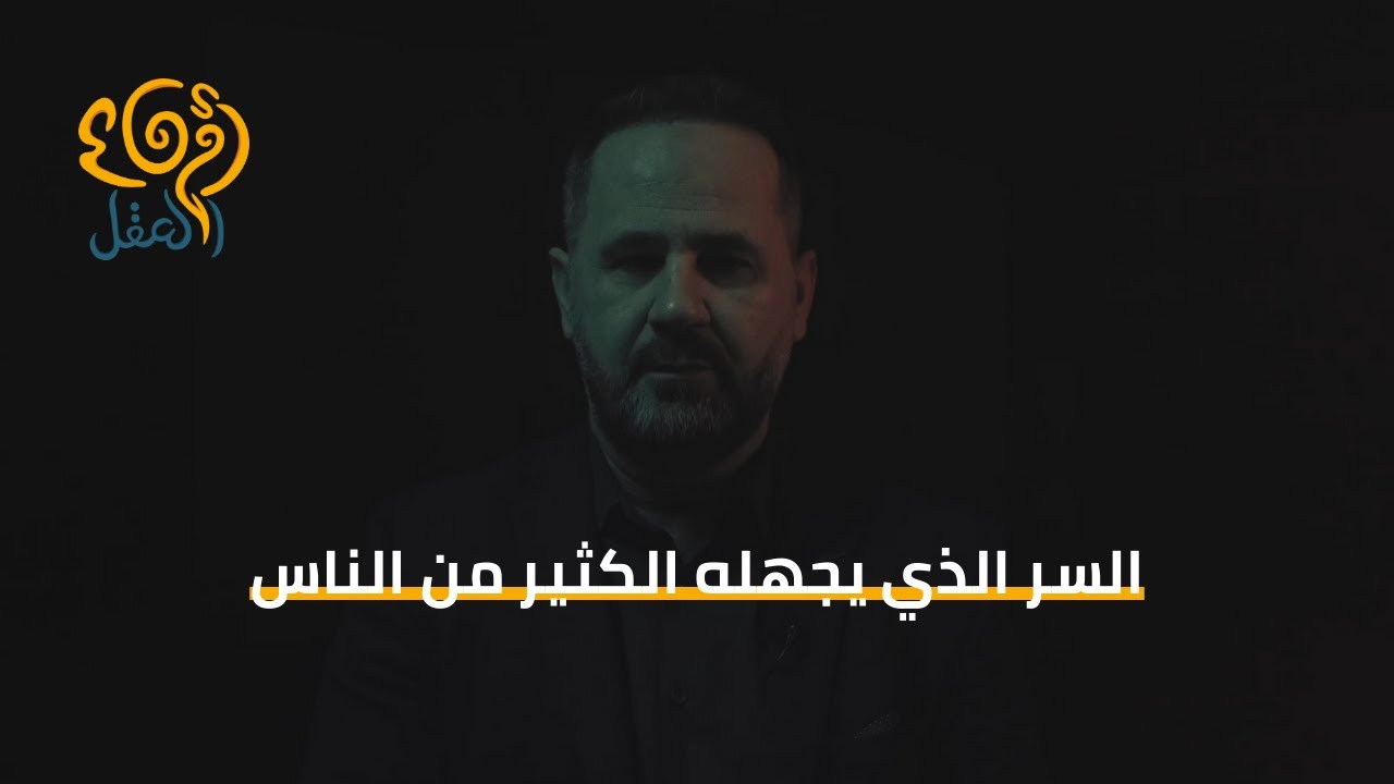 #7 وهم الجذب | أوهام العقل