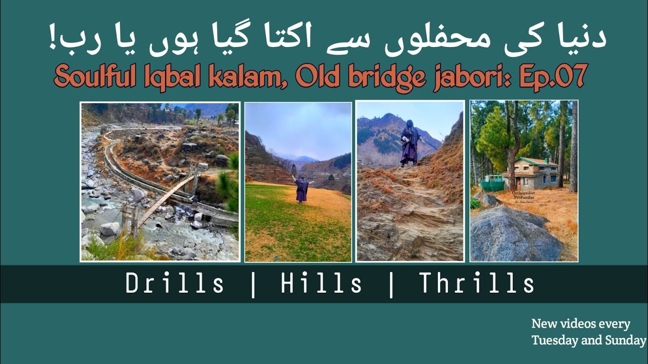 دنیا کی محفلوں سے اکتا گیا ہوں یا رب.. ✨ | Soulful Poetry at Jabori Old Bridge, Ep.07 