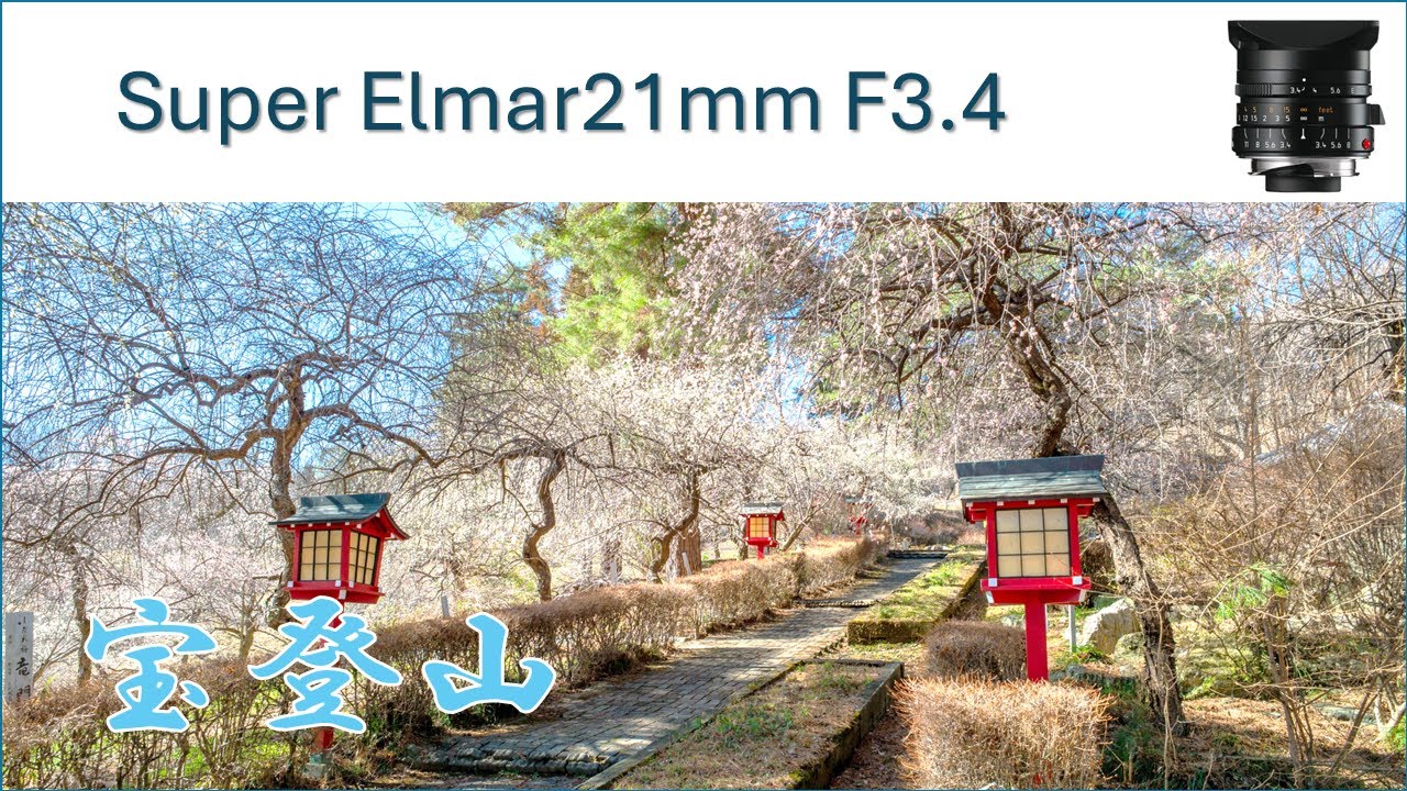 【4K】Leica M9 Super Elmar 21mm F3.4 Hodosan