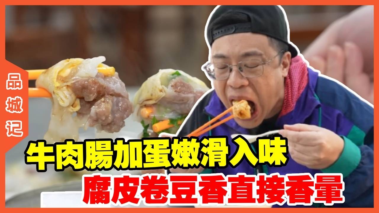 #嘉升 嘉升探店草皮早餐！牛肉肠加蛋嫩滑入味，腐皮卷豆香直接香晕！#探店#美食