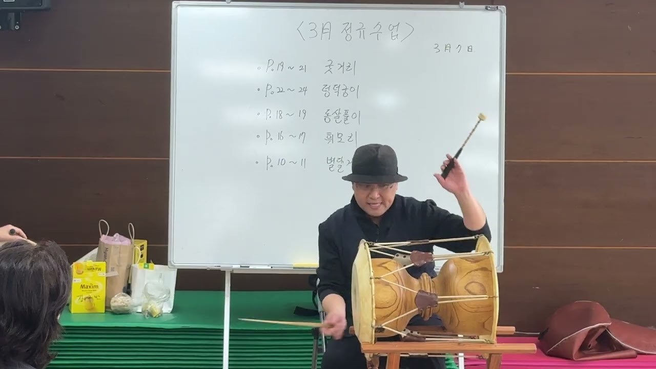 2026.03.07 노원풍물연구회 3월 1주차 정규수업 1교시 장구수업