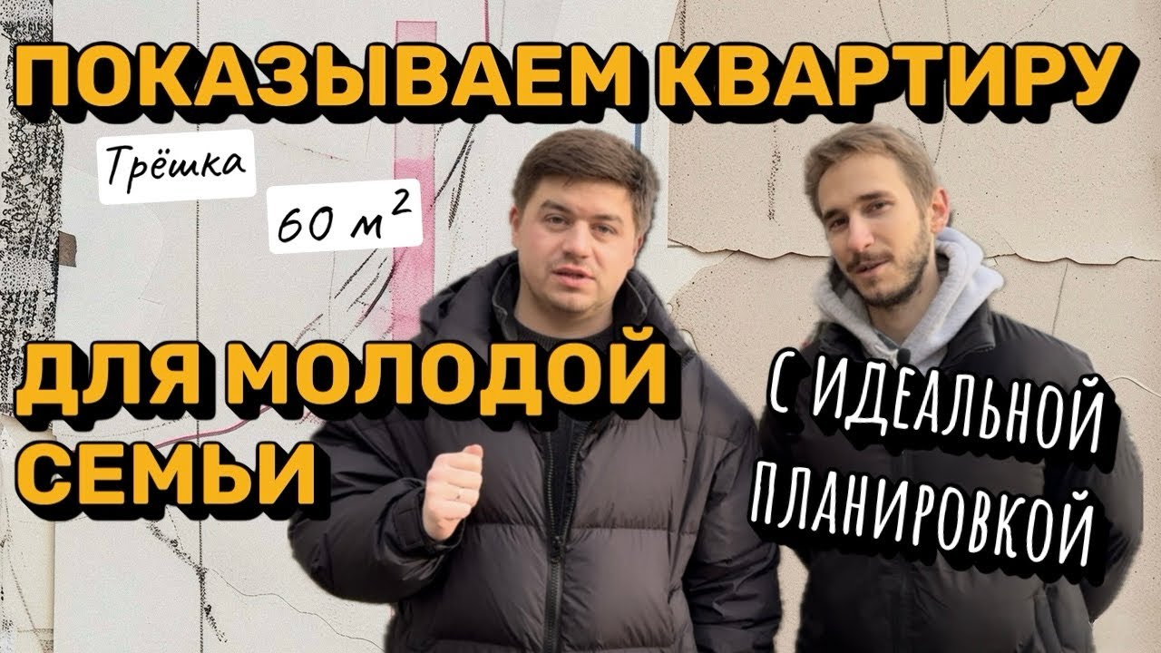 Идеальная квартира для семьи в панельке 