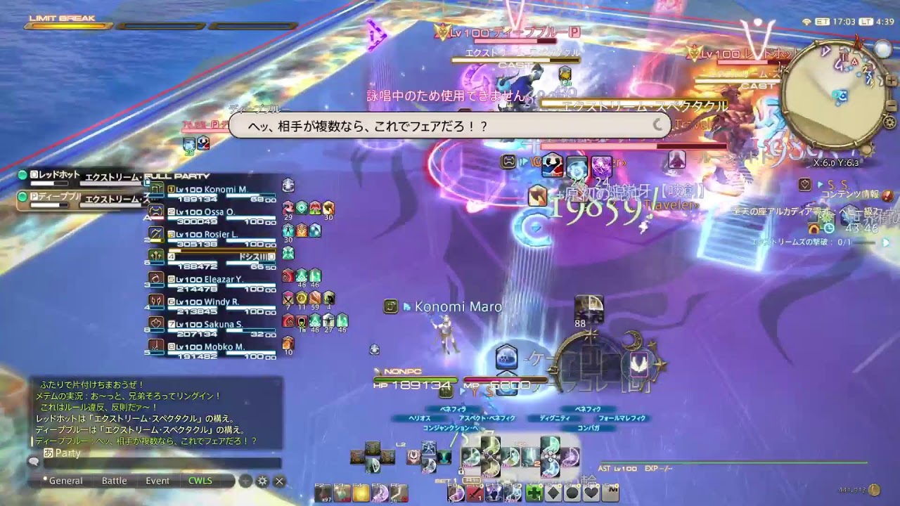 [FF14]アルカディア零式ヘビー級　消化１、２層