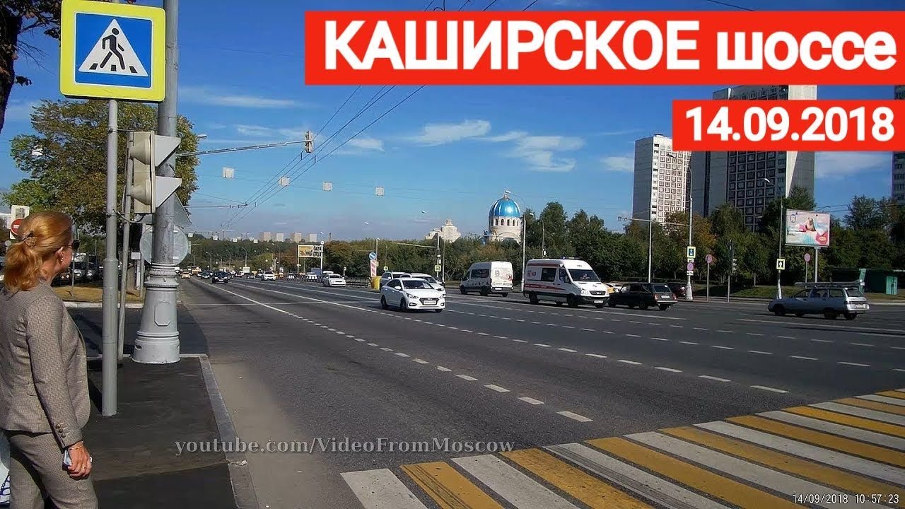 Каширское шоссе. Прогулка. // 14 сентября 2018