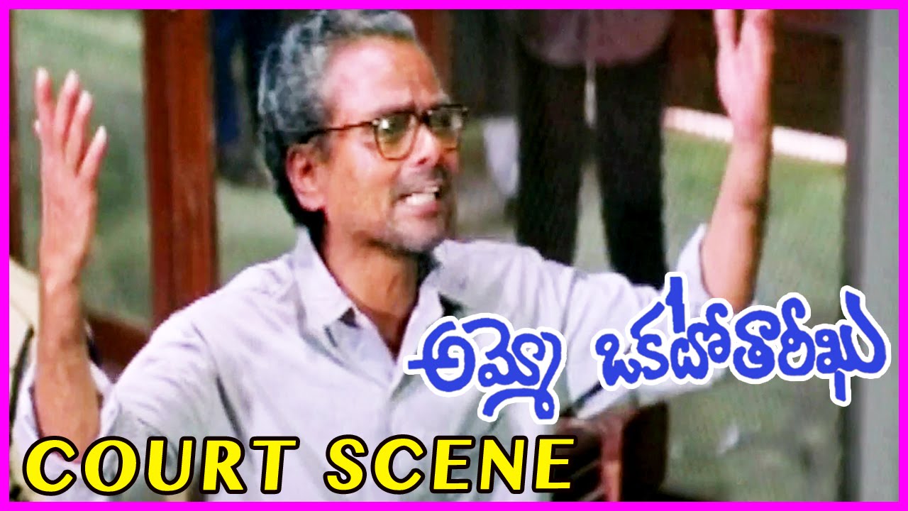 Ammo Okato Tariku Climax Court Scene - LB Sriram,Srikanth,Raasi,Kota