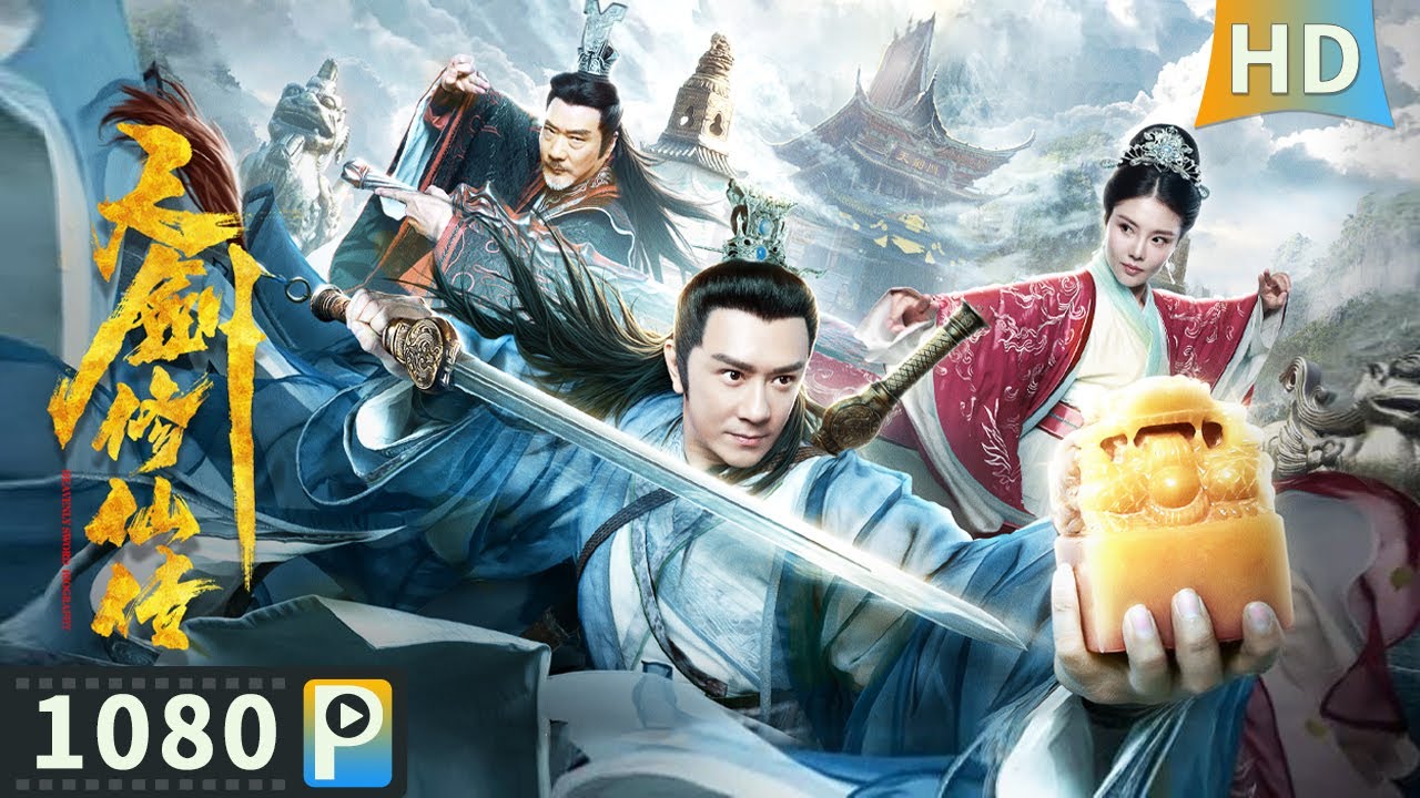 【#天剑修仙传 / Heavenly Sword Biography】【古装武侠】天剑门掌门遭遇天灵派袭击 上演了一场荡气回肠的江湖传奇！| Full | 陈浩民 / 徐冬冬 / 徐少强 / 王语嫚