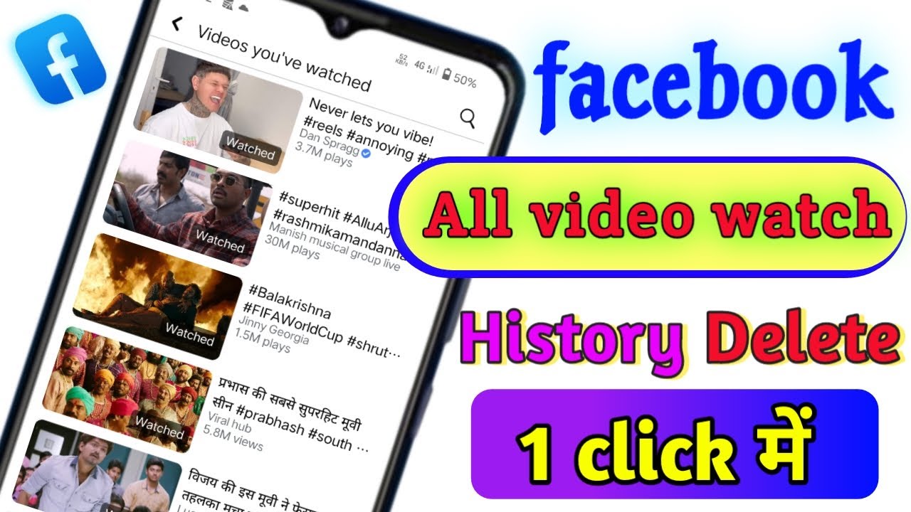 Facebook watch video history delete | Facebook watch history kaise delete kare |watch history delete