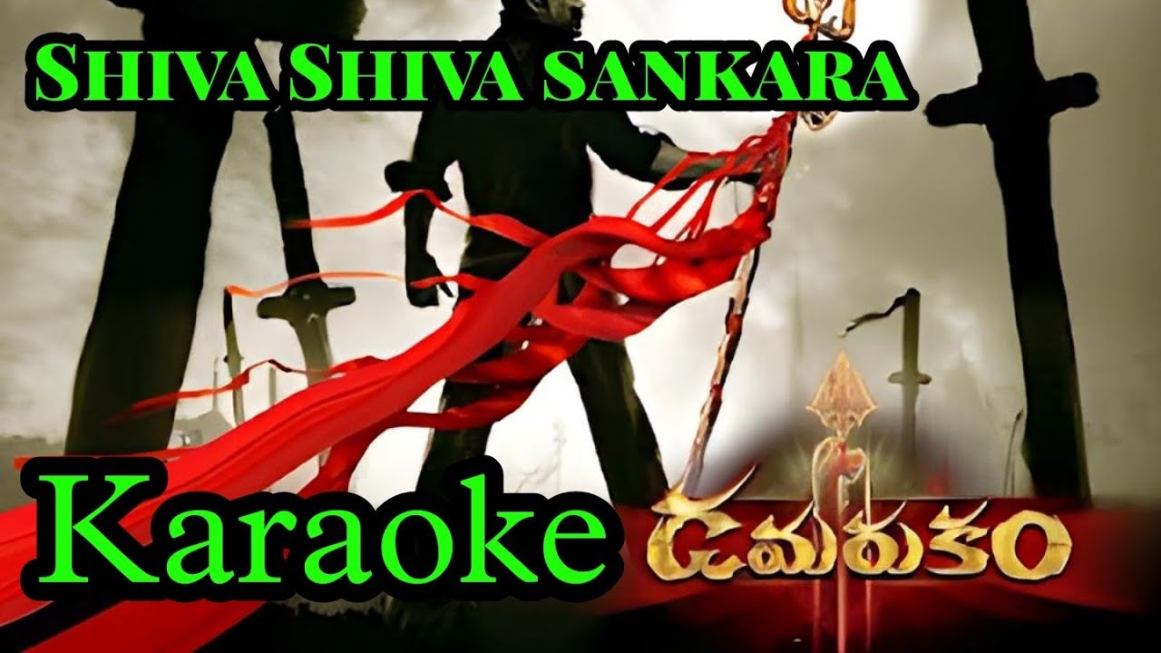 Siva Siva sankara karaoke  ll Damarukam karaoke song ll #sivasivasankara #karaoke #telugukaraoke