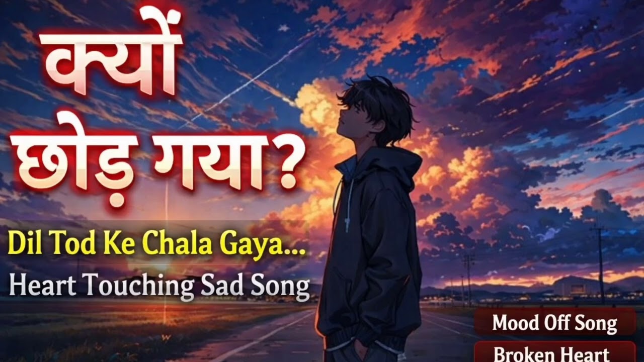 Kyo chod gya 😔 || Dil Tod ke Chala gaya || Heart touching sad song ❤️ 