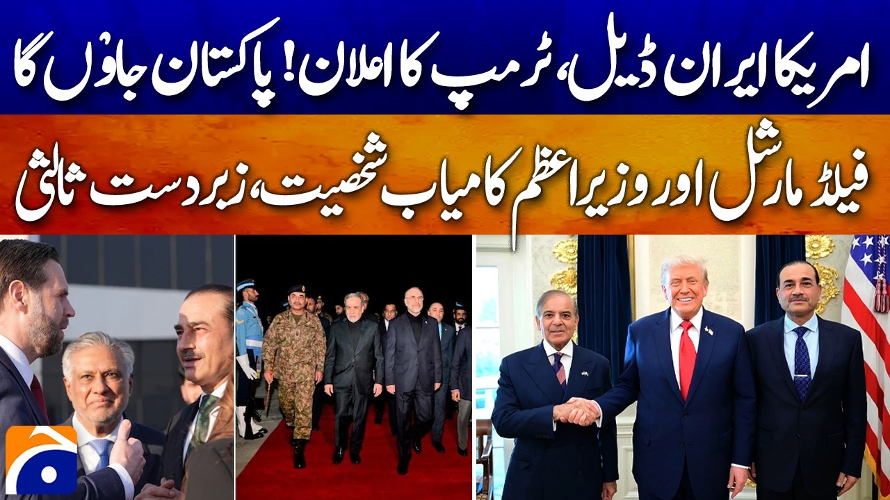 Major Breakthrough in Iran&ndash;US. Deal: Trump to Visit Pakistan, Hails Leadership and Mediation Efforts