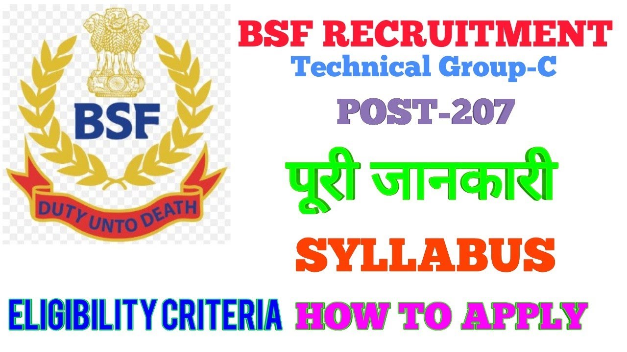 BSF RECRUITMENT 2018 || How To APLLY||BSF Technical Group C Syllabus