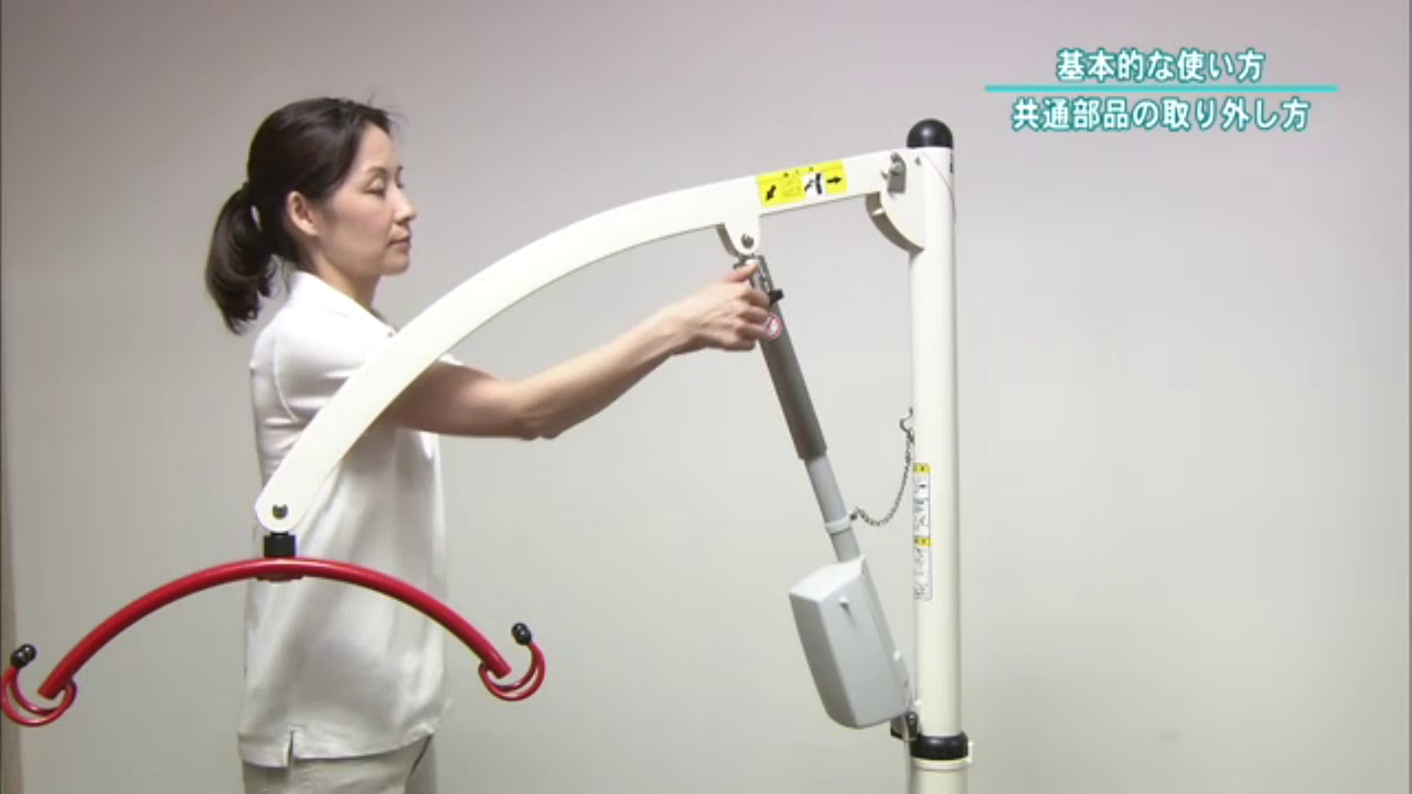 介護リフトつるべーの基本的な使い方