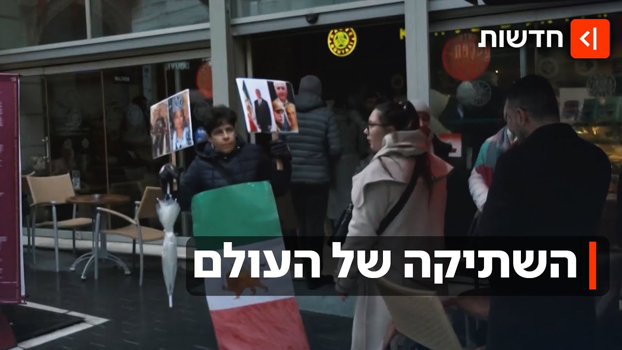 טבח באיראן - והעולם שותק: למה הקהילה הבינלאומית לא נעמדת לצד האיראנים?