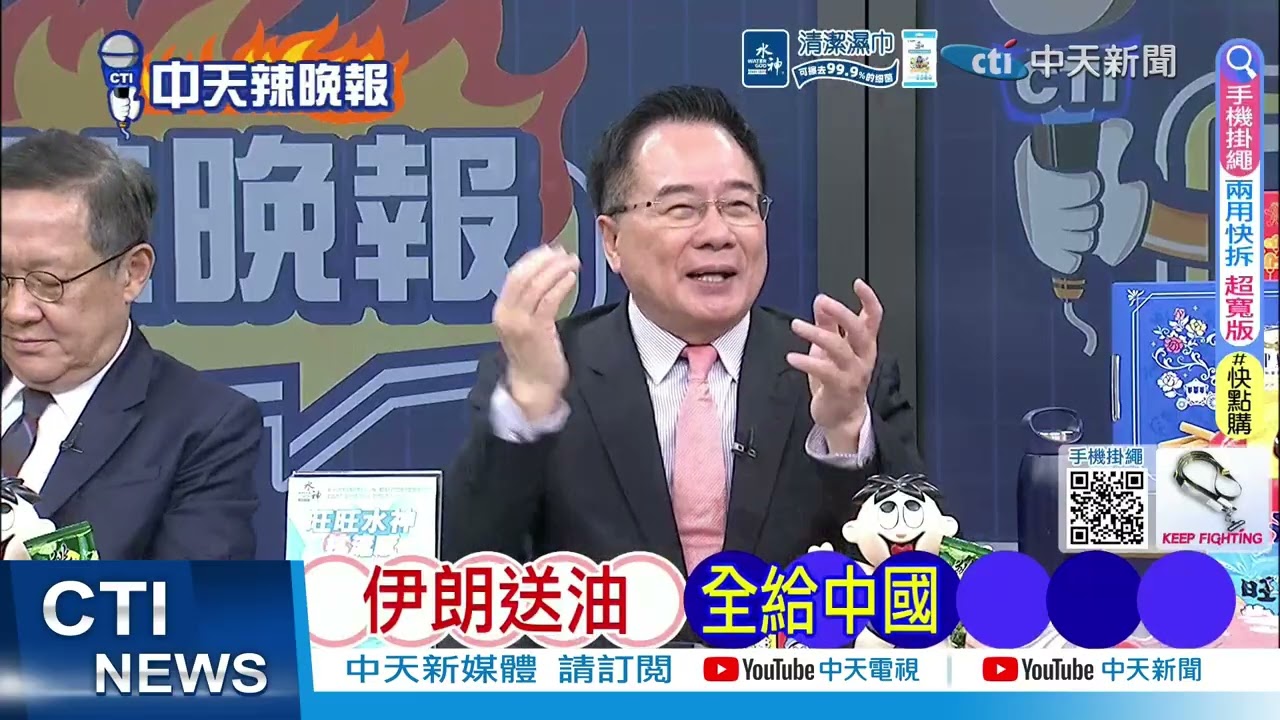 【每日必看】美媒:衝突後 伊朗通過 荷姆茲出口1100萬桶原油全運中國｜伊朗送油 全給中國｜20260312｜辣晚報