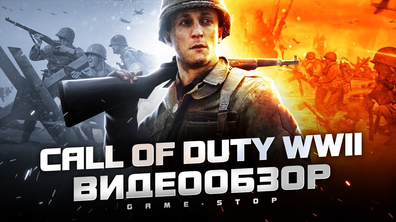 Обзор Call of Duty: WWII