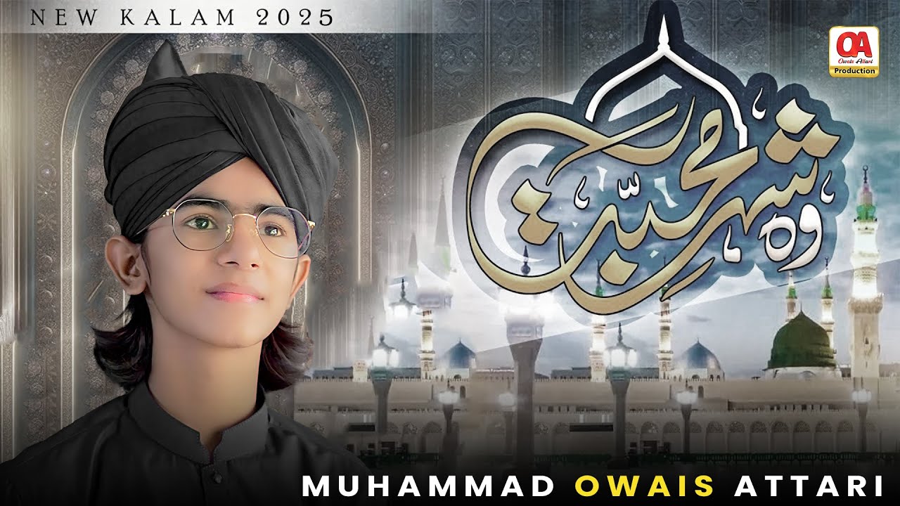 Wo Shehr e Mohabbat - Beautiful Naat Sharif - Muhammad Owais Attari