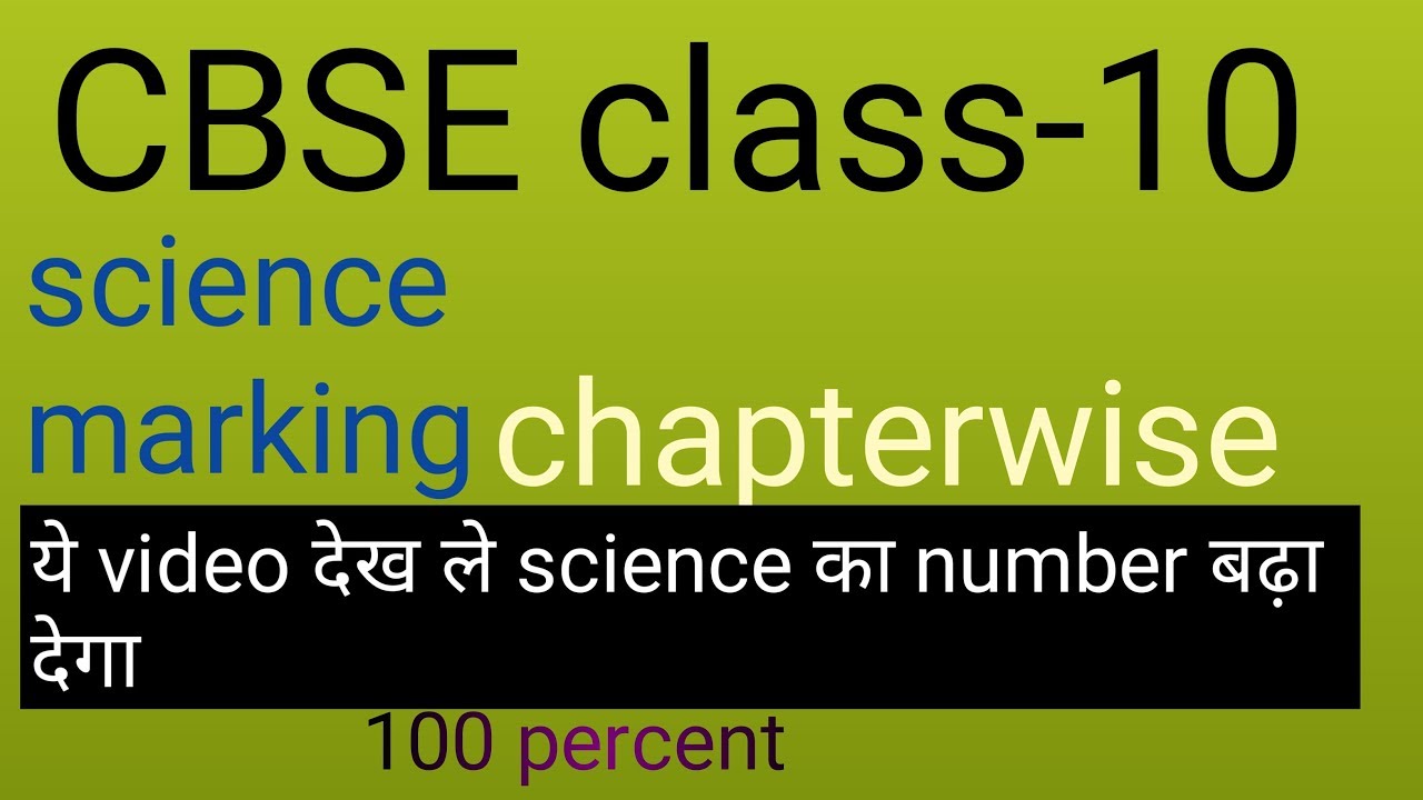 CBSE class 10 science 2019 marking scheme chapterwise # science blueprint 2019