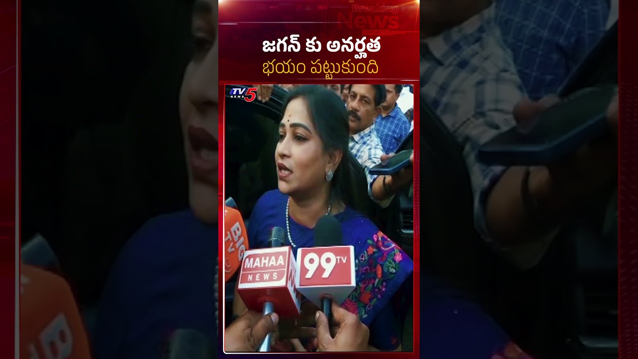 Home Minister Anitha on YS Jagan | AP News | AP Assembly | YSRCP | TV5 News