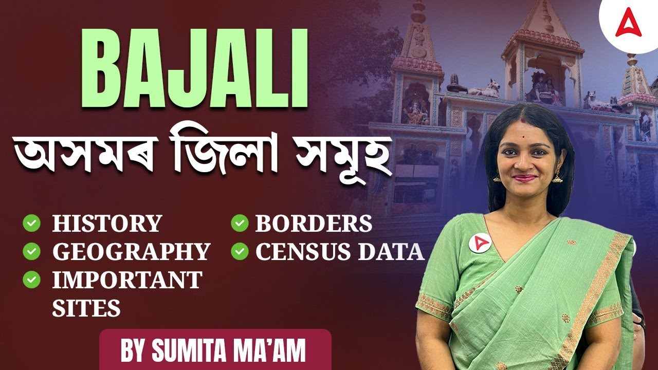 Assam Bajali District | Districts of Assam | Bajali' History, Geography, Borders, Complete Details