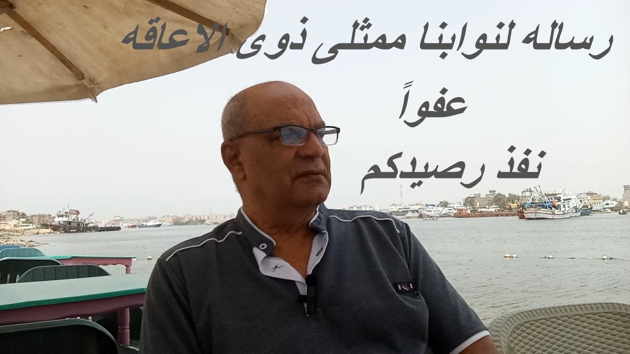 رساله الى من المفروض انهم يمثلونا