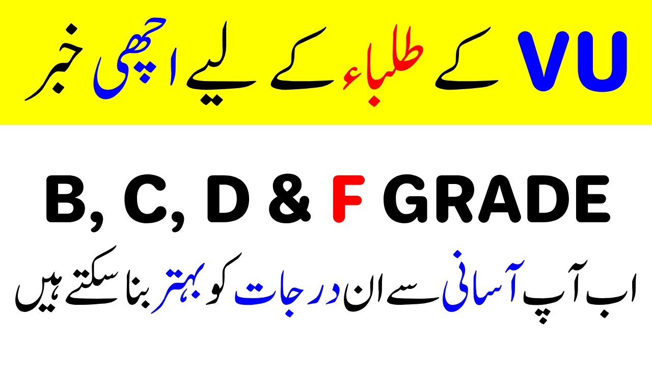 Good news for Vu Students | You can improve B, C, D and F grade Subjects Now | Vu Repeatable Courses