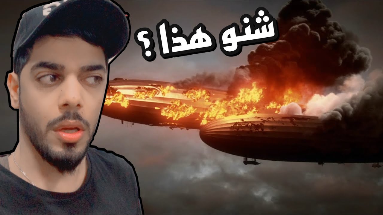 اقوى معركة راح تشوفها بحياتك معركة البطانيات | battlefield 1