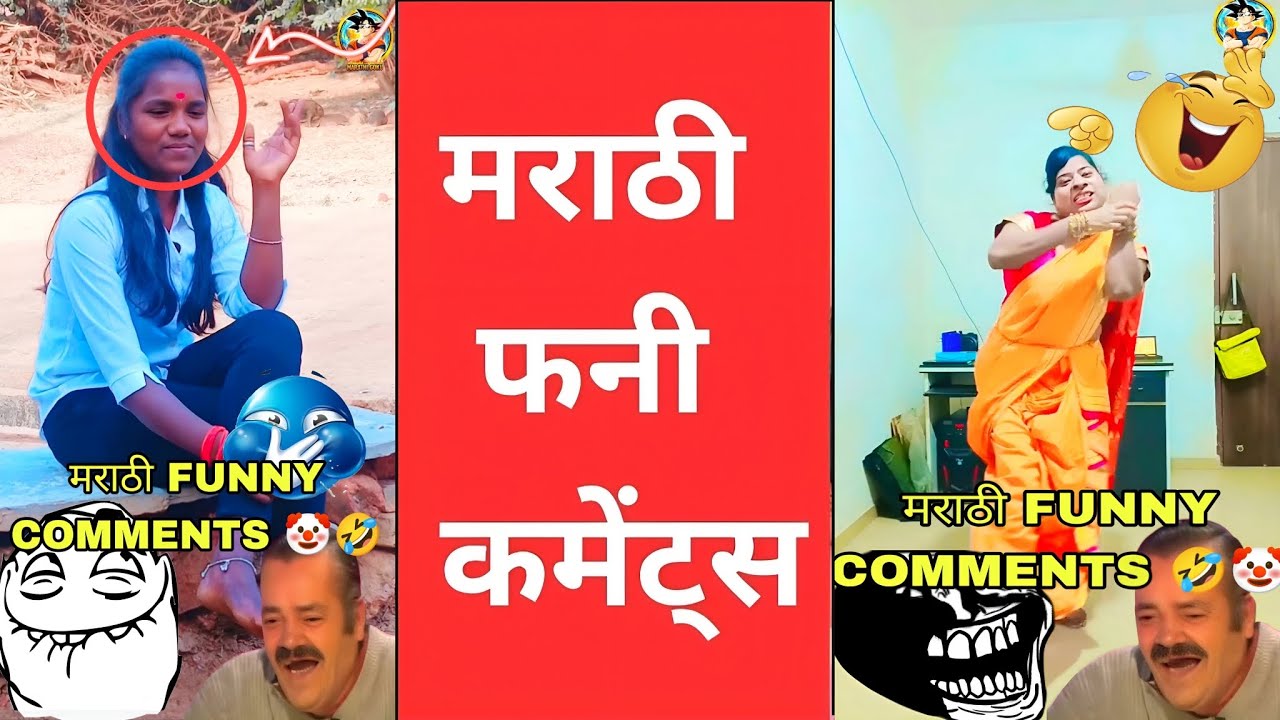 मराठी फनी कमेंट्स 🤣🐸🤡👀Instagram Funny Comments Reading | PART 2 #funny #comments 