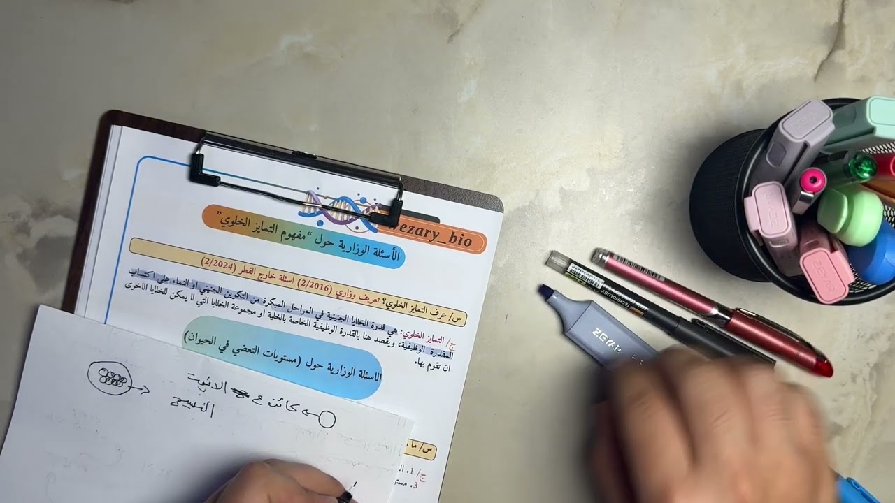 التكوين الجنيني || محاظرة 1