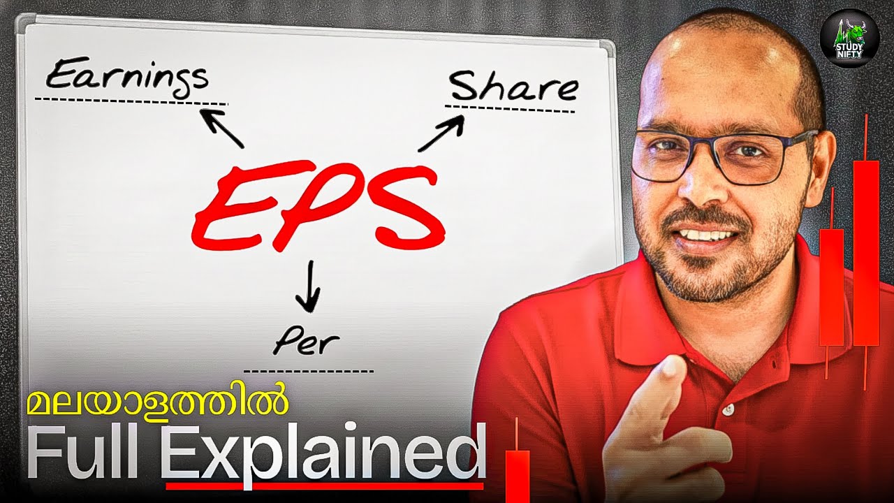 EPS ഇത്ര important ആണോ? എല്ലാ ഇൻവെസ്റ്റർമാരും അറിയേണ്ടത് | Stock Market For Beginners Part 7