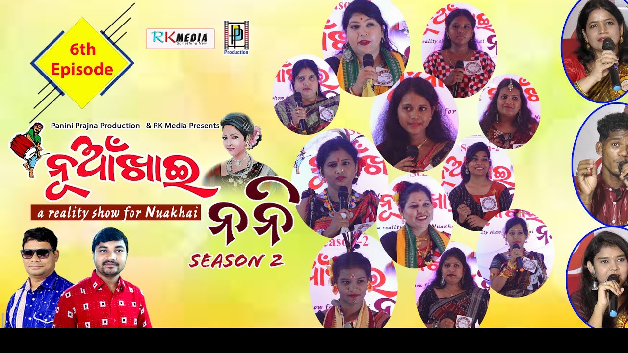 Episode- 6 | Season-2 | Nuakhai Nani | Reality Show | Sambalpuri | RKMedia
