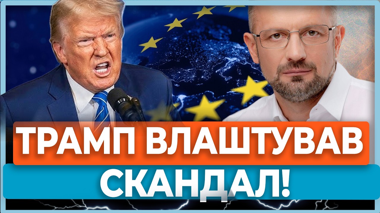 ⚡Трамп назвав європейців боягузами, ті у відповідь нагадали йому про ухилянство! Розгорівся скандал!