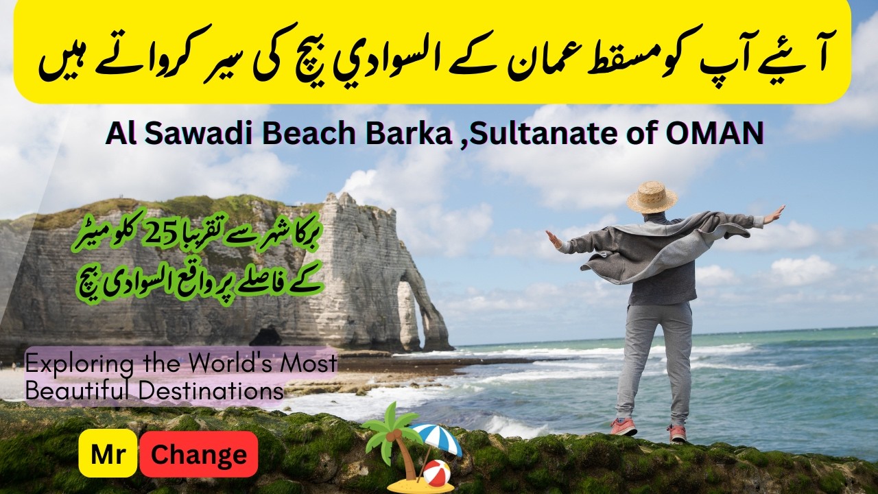 AL Sawadi Beach - Barka , OMAN