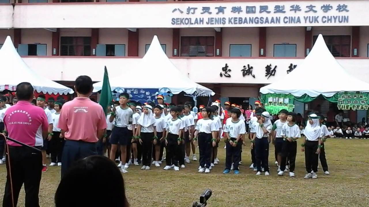 SJK (C) YUK CHYUN SPORTS DAY SEPT.25.16