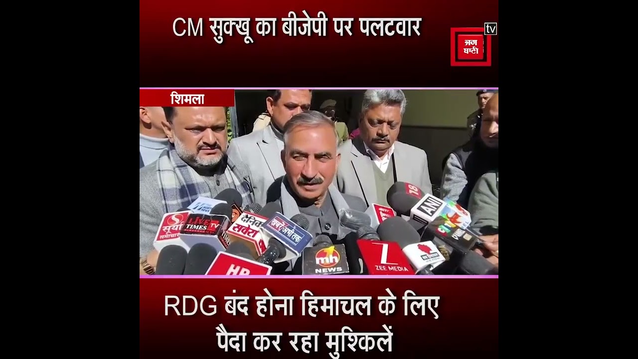 CM सुक्खू का बीजेपी पर पलटवार, कहा- PM से मांगें वक्त, हम साथ चलने को तैयार
