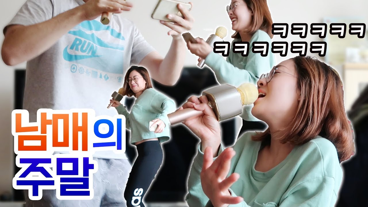 부모님이 집에 없으면 이렇게 됨ㅣ 현실남매 브이로그