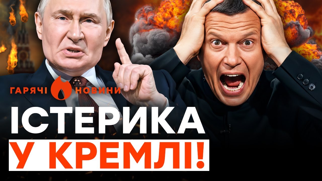 ЧОРНИЙ ДЕНЬ для РФ: Т*РАКТ у центрі Москви! ДИКІ заяви КРЕМЛЯ | ГАРЯЧІ НОВИНИ | ТИЖНЕВИЙ ДАЙДЖЕСТ