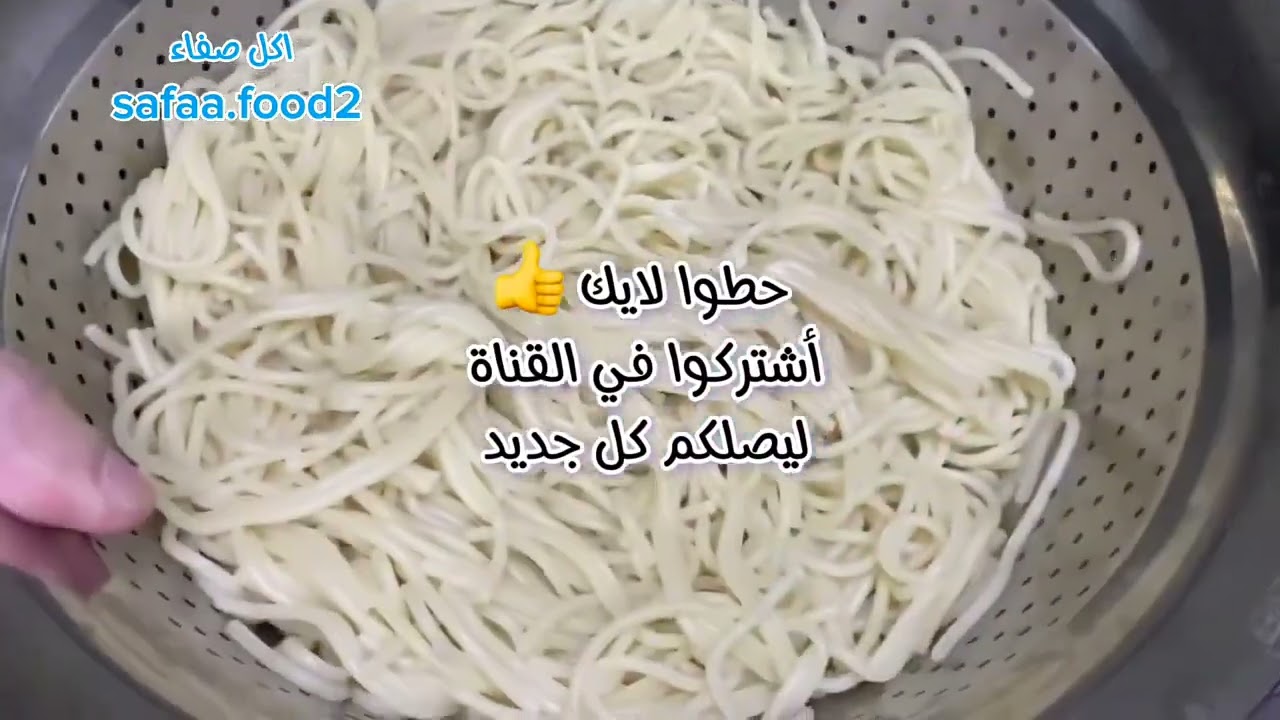 طريقة عمل ستريبس مقرمش والمكرونة بالمشروم وكلو سلو المفضلة 💯💖