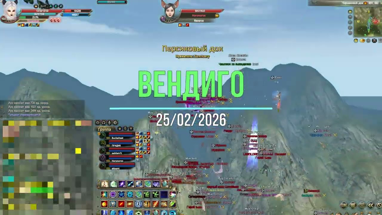 ComebackPW 1.3.6 || Вендиго|| 25/02/26||