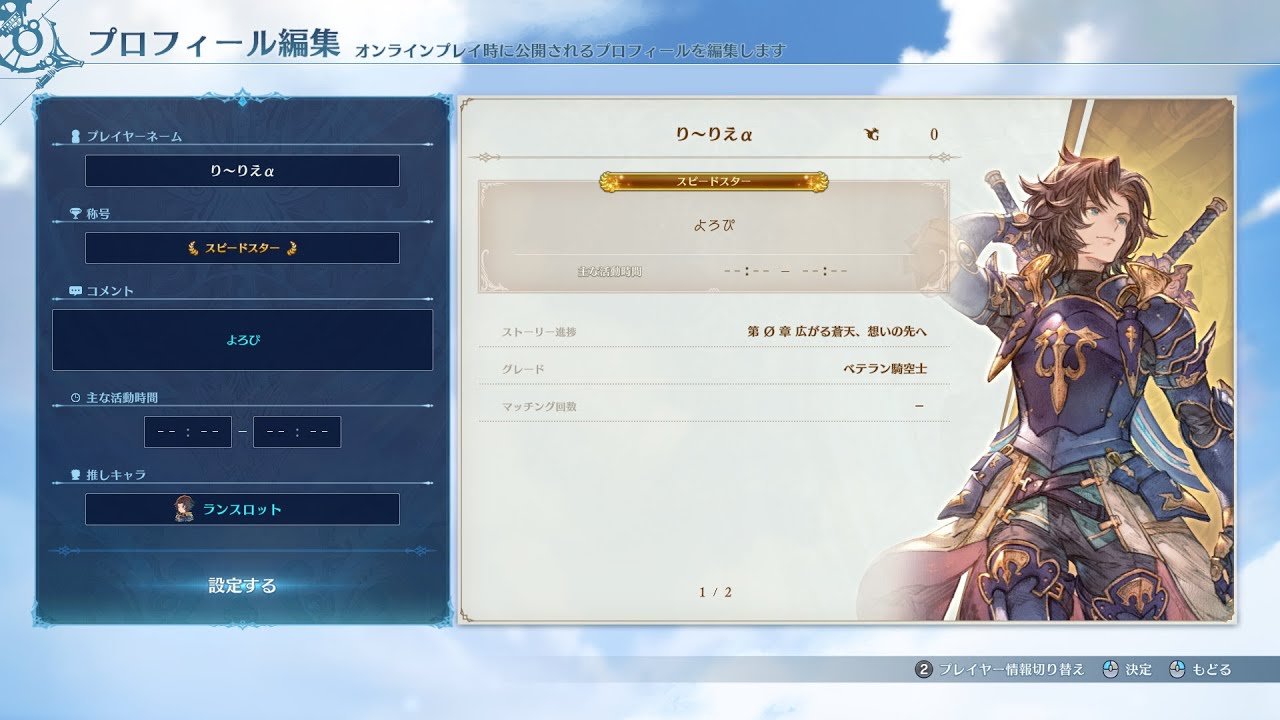 【グラブルリリンク】初めまして！誘われてドはまり中！！主はsteam版です＃１